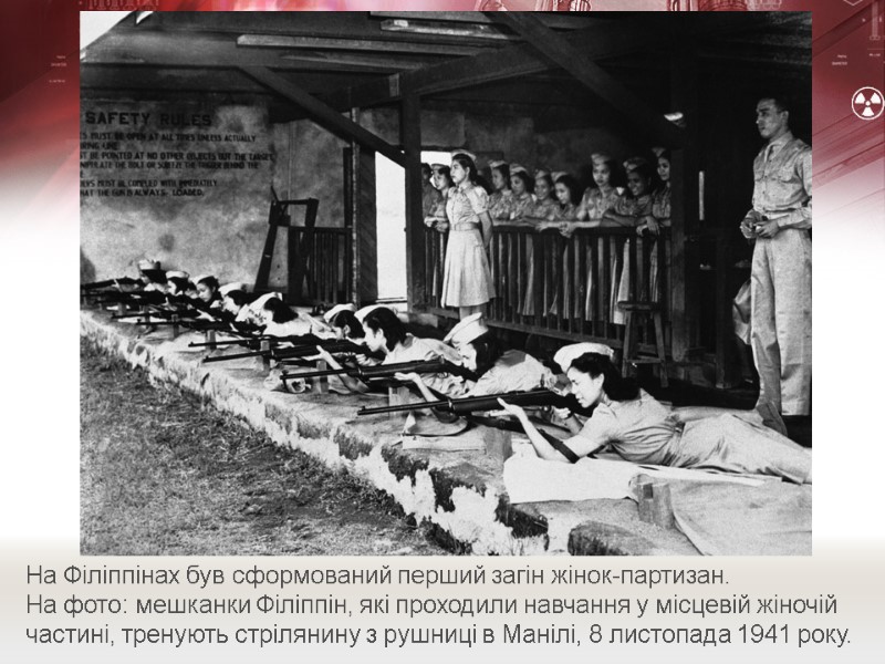 На Філіппінах був сформований перший загін жінок-партизан.  На фото: мешканки Філіппін, які проходили